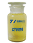 防锈剂