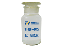THIF-405焊接防飞溅液样品图