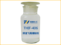 THIF-406焊渣飞溅清除剂样品图