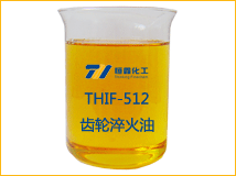 齿轮淬火油