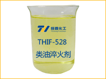 类油淬火液产品
