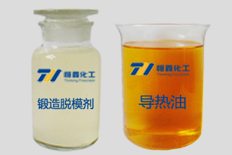 环保锻造脱模剂