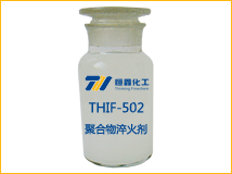 PAG聚合物淬火剂产品图片