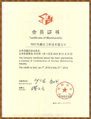 会员证书