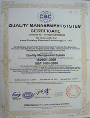 ISO9001质量管理体系认证英文