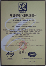 ISO14001环境管理体系认证中文